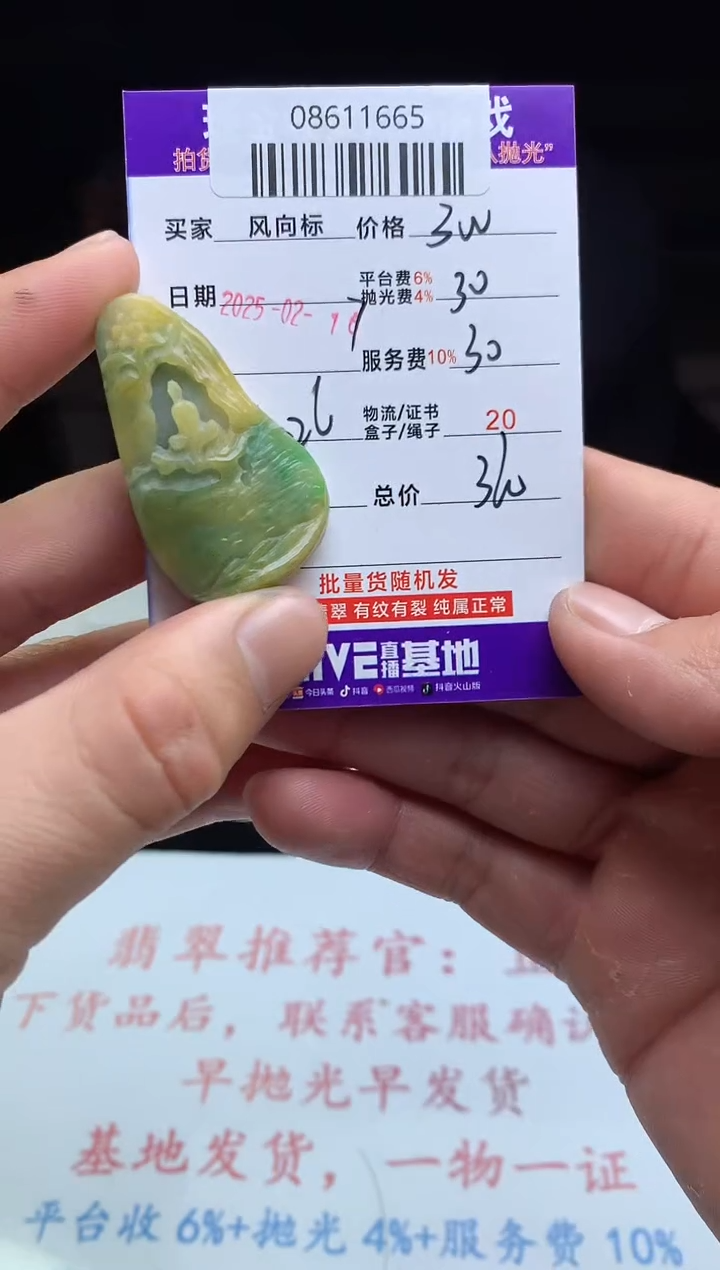 【闪购商品】定制翡翠未镶嵌天然A货翡翠（拍一发一）