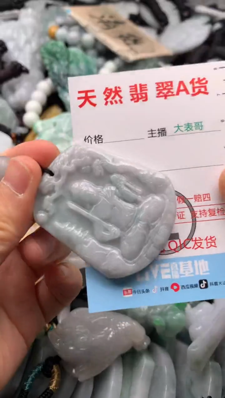 【闪购商品】翡翠吊坠(不含链)未镶嵌1