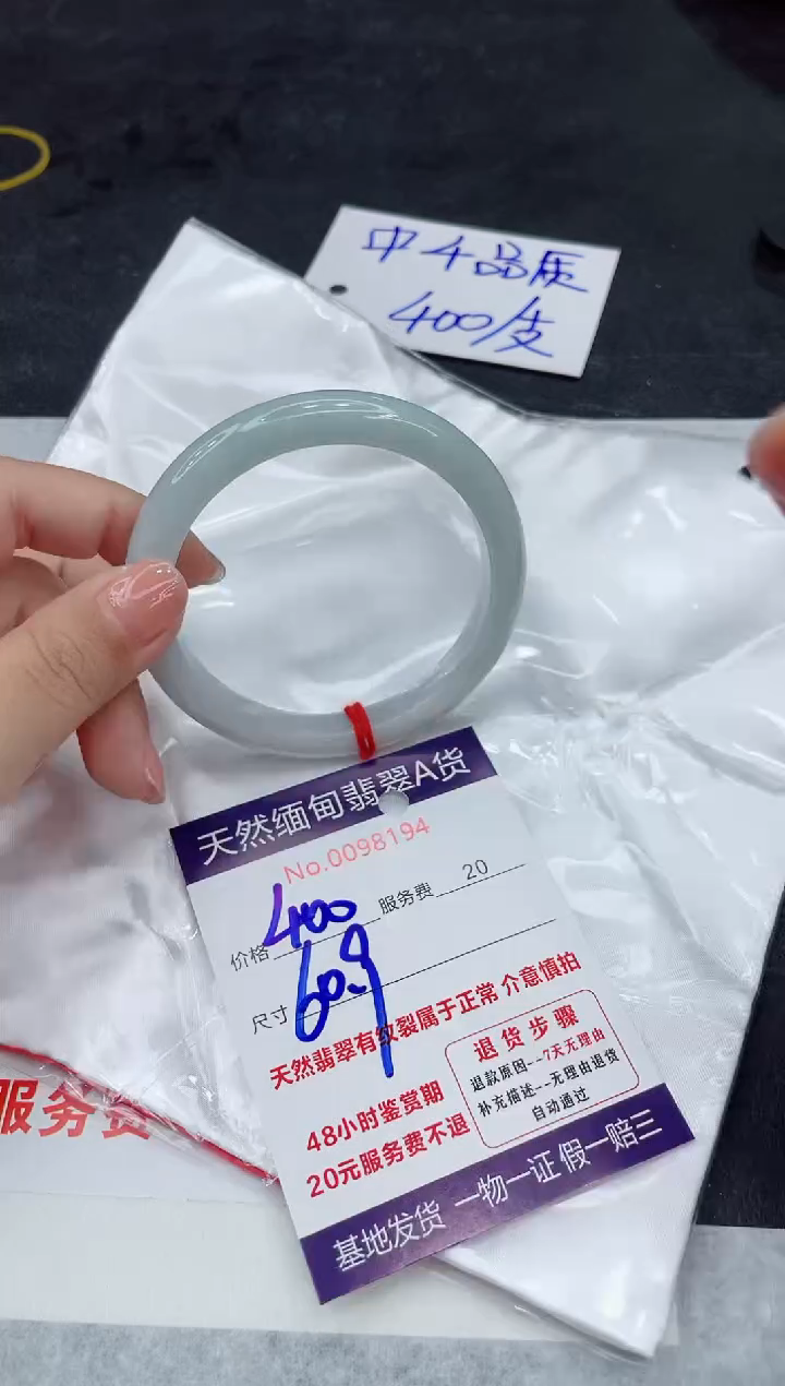 翡翠未镶嵌手镯88888888