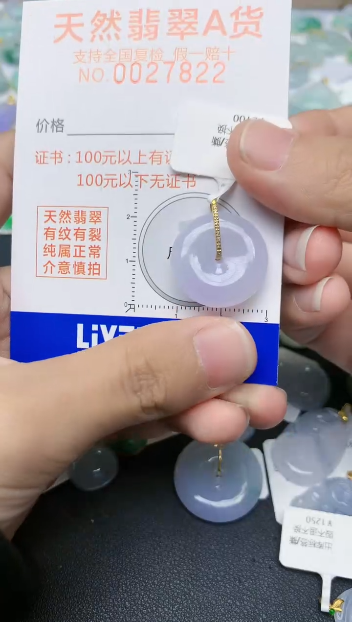 【闪购商品】翡翠颈饰18K金镶嵌天然翡翠A货    