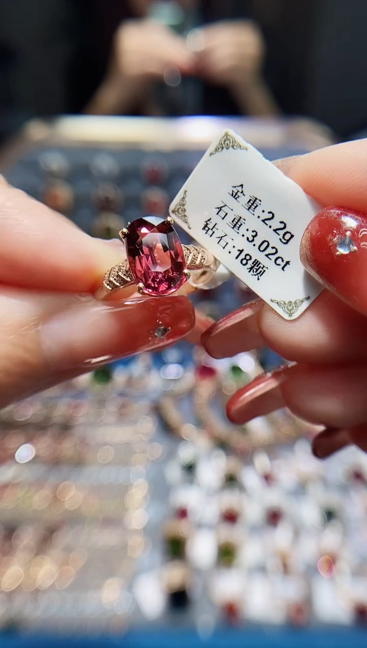 【闪购商品】碧玺戒指18K金镶嵌3.02.