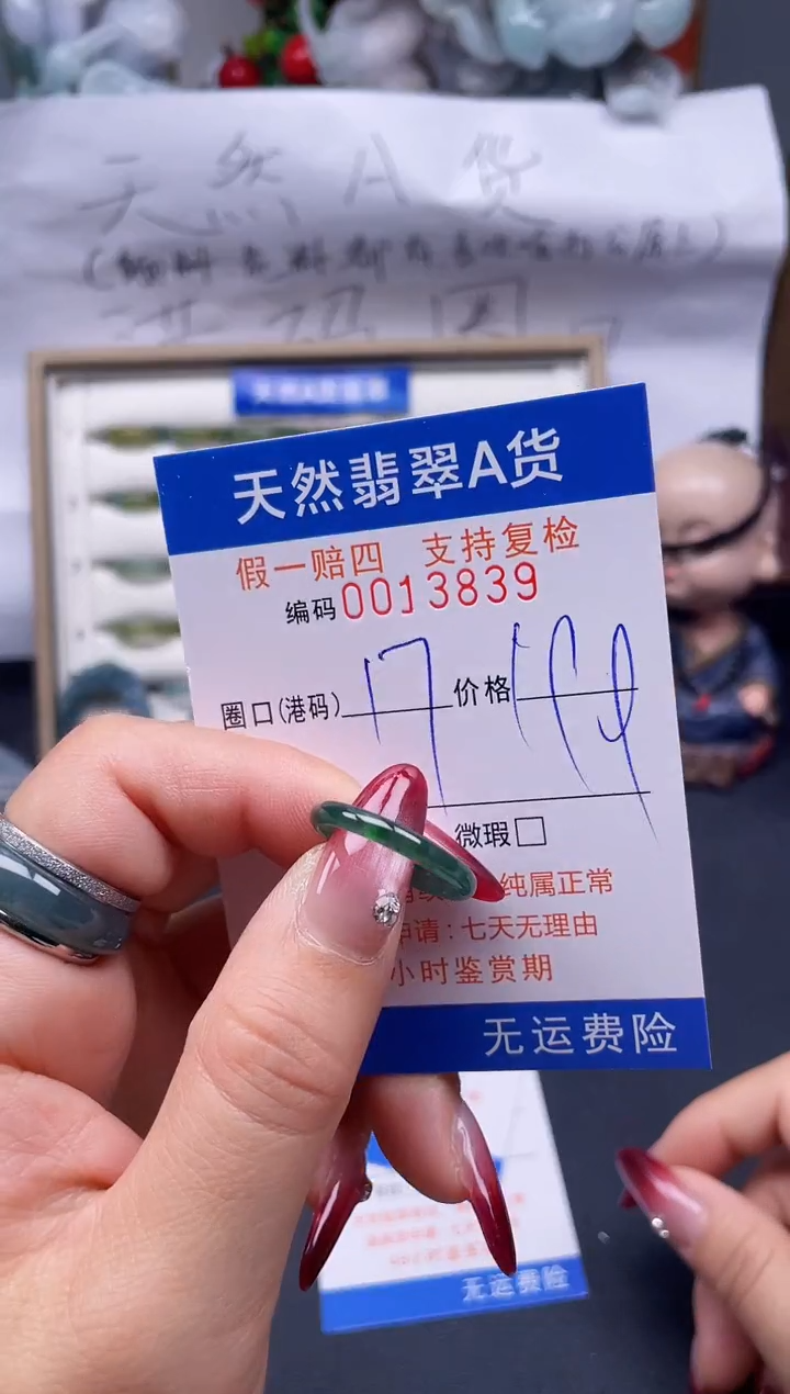 【闪购商品】翡翠戒指未镶嵌17*13839..