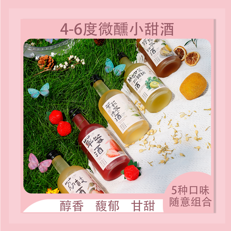 6度鲜荔枝酒|清甜微醺|露营野餐|女生独酌晚安酒！