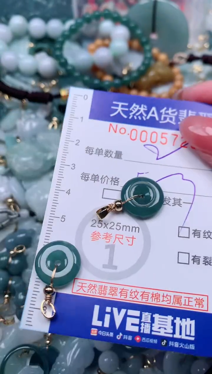 【闪购商品】翡翠颈饰未镶嵌00005723