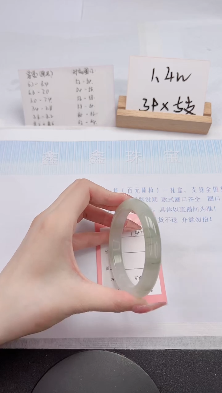 【闪购商品】石英质玉手镯未镶嵌154-60.3