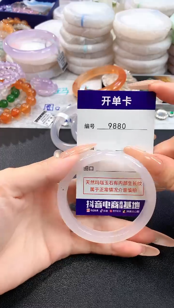 玛瑙/玉髓手镯未镶嵌9880圈口55