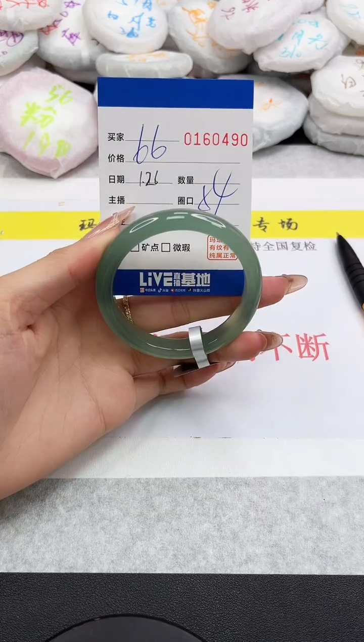 【闪购商品】玛瑙/玉髓手镯未镶嵌0490