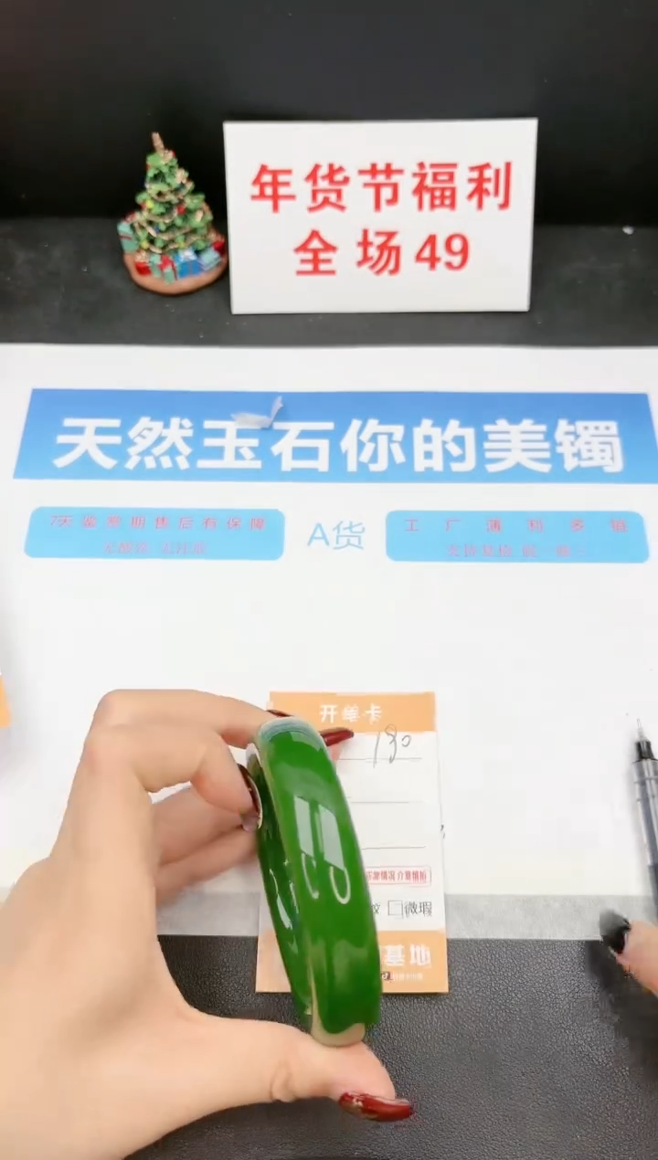 【闪购商品】石英质玉手镯未镶嵌190