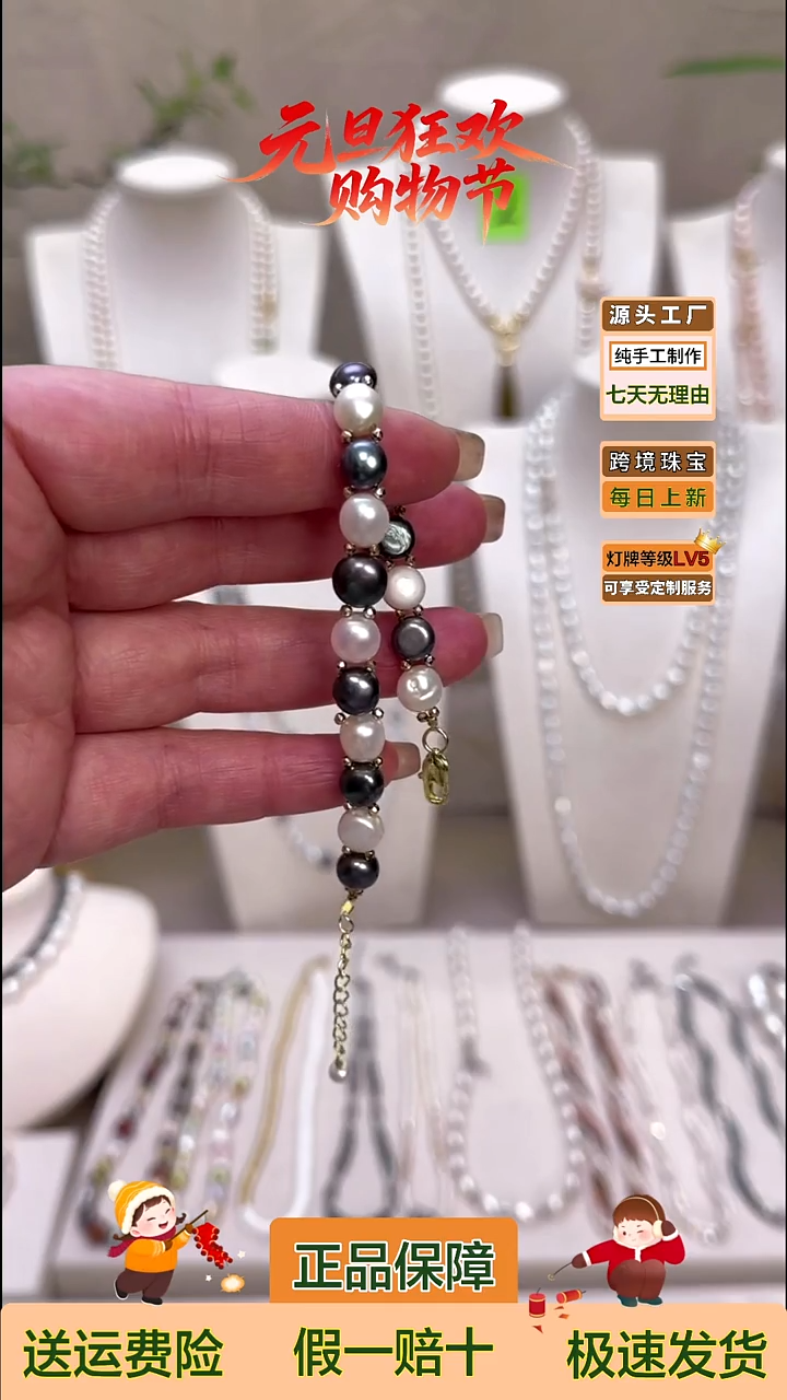 未镶嵌手绳淡水珍珠r**n黑白交叉珍珠手链