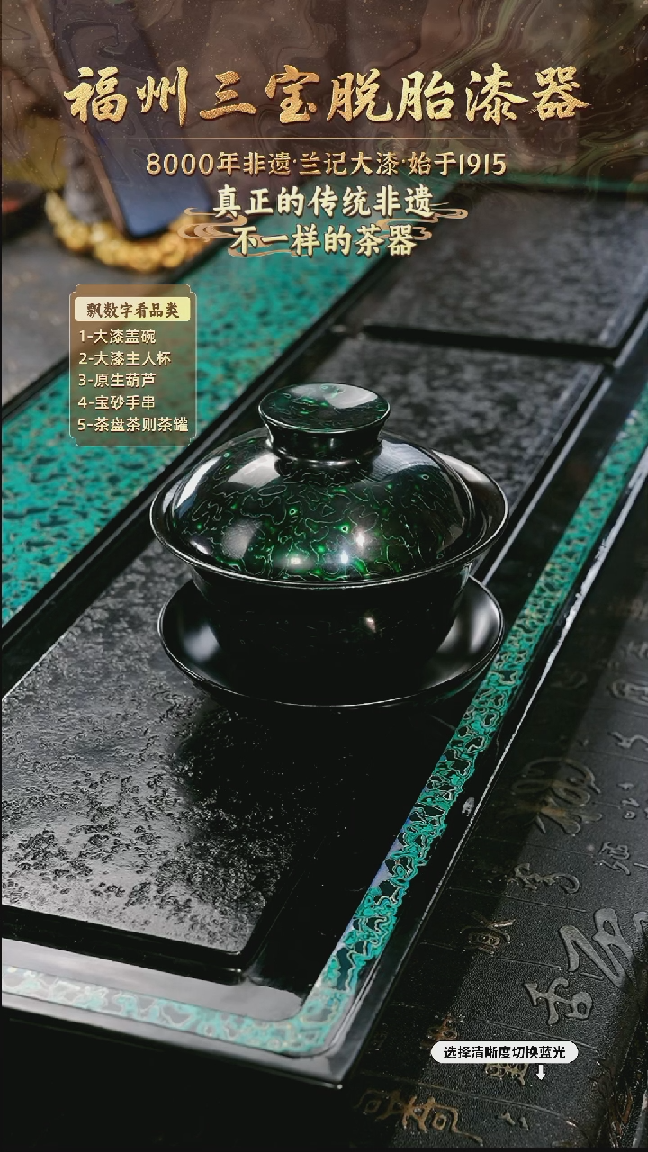 兰记手工漆器-一物一拍 以商品图片为主