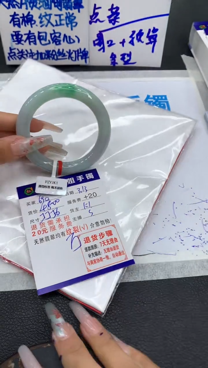 【闪购商品】翡翠未镶嵌手镯1111111111111