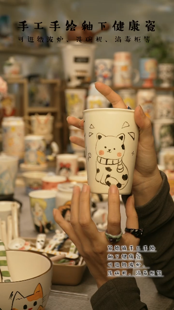 【闪购商品】杯陶瓷景德镇高温釉下彩@W669-1