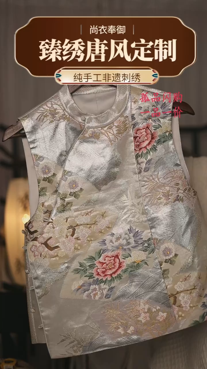 【闪购商品】织绣锦绣无端五十弦 西阵织马甲37号