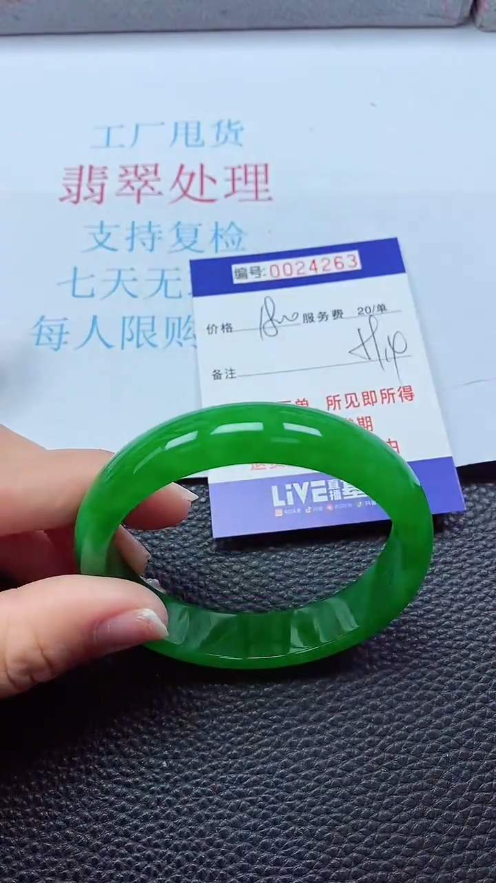 【闪购商品】以实物为准0000024263