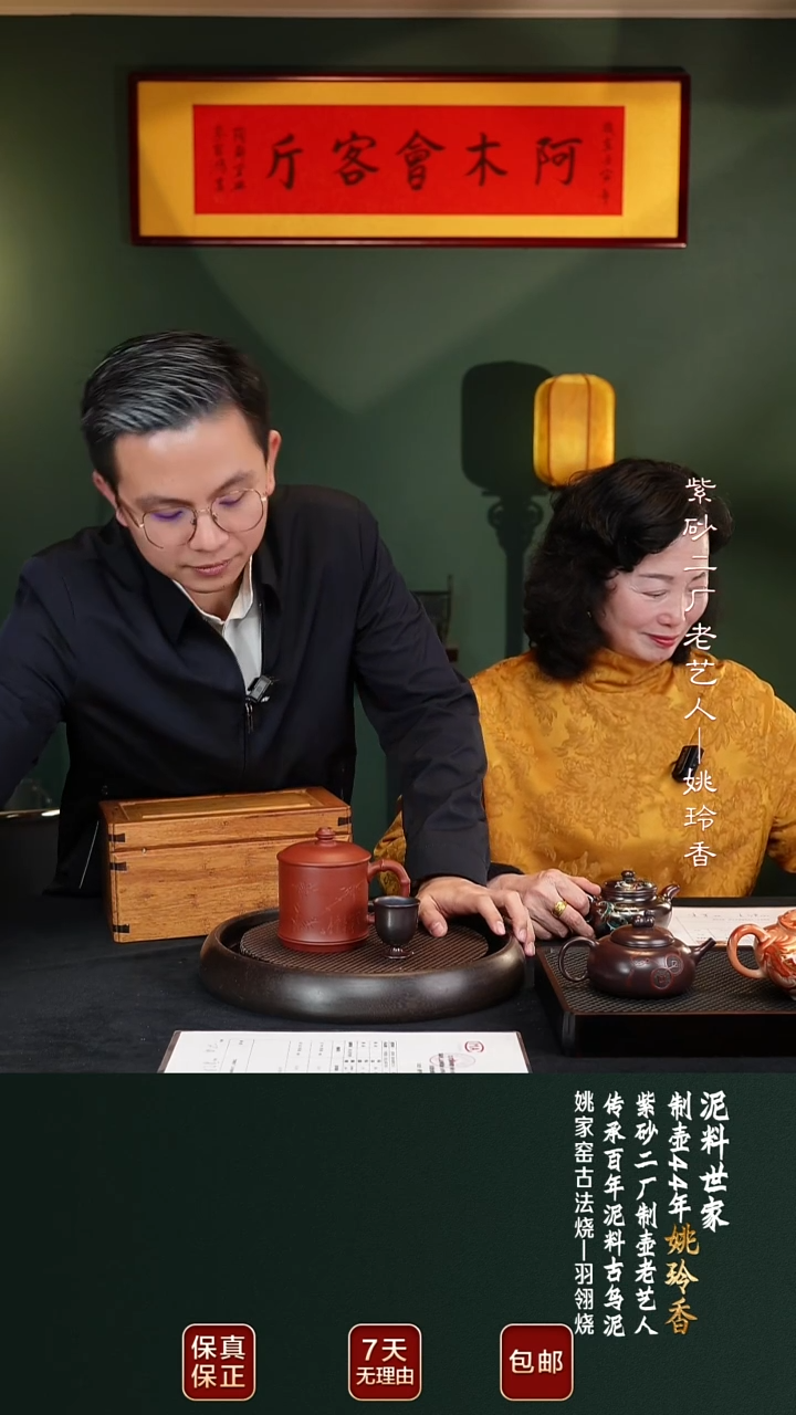茶壶紫砂YLX118礼盒对壶5
