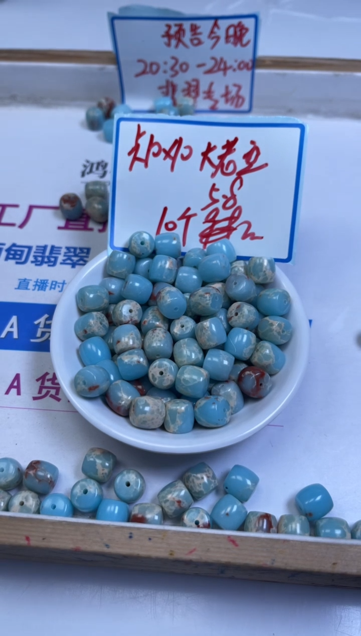 未镶嵌散珠玛瑙/玉髓E164 寿 山 石大老型10*10mm10个5.8元