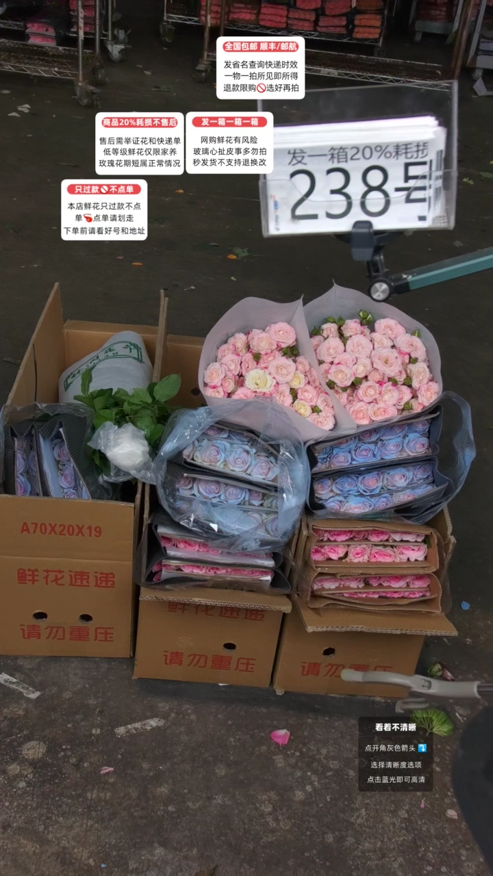 238号♥含20%耗损发一箱