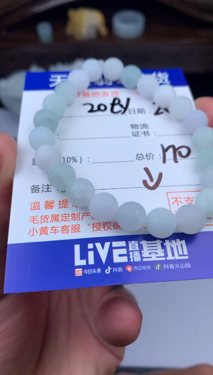 【闪购商品】定制翡翠未镶嵌手串