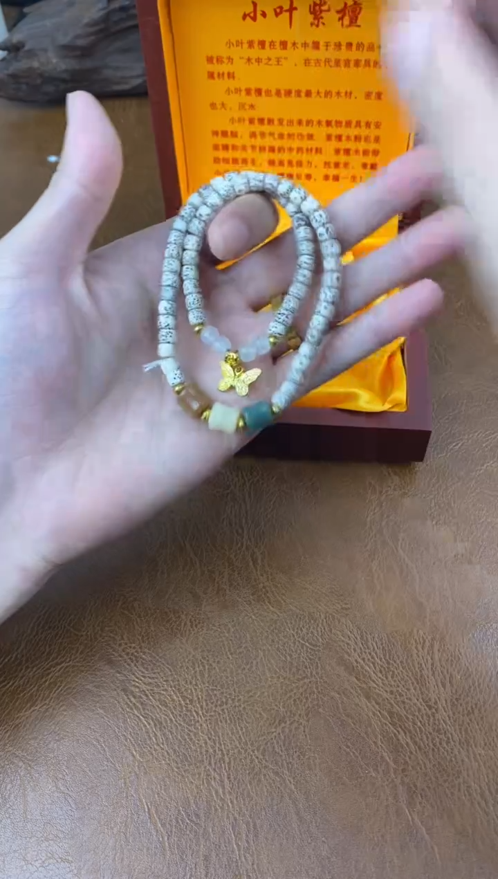 墨韵阁文玩星月菩提链接-@@sp255