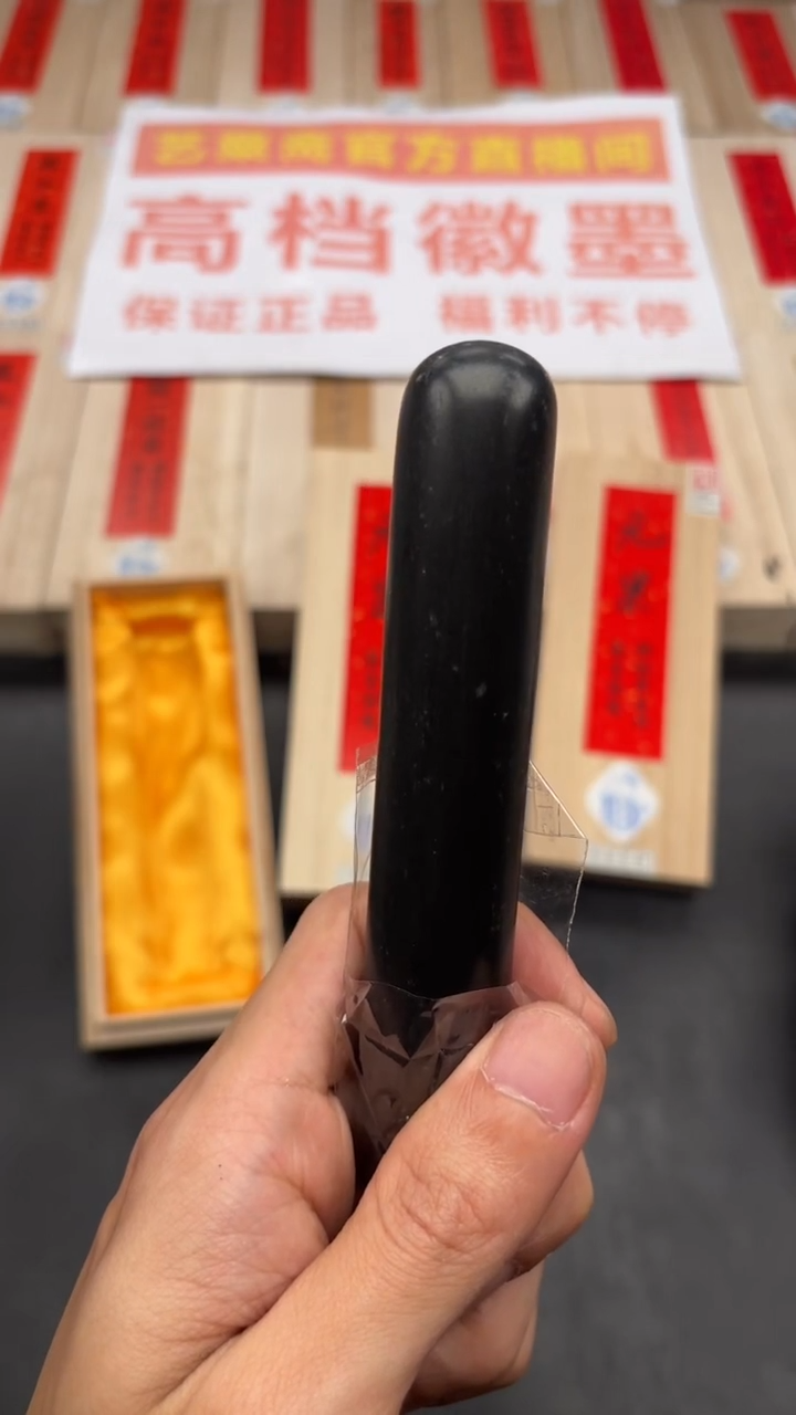 艺粟斋元果二两松烟一锭