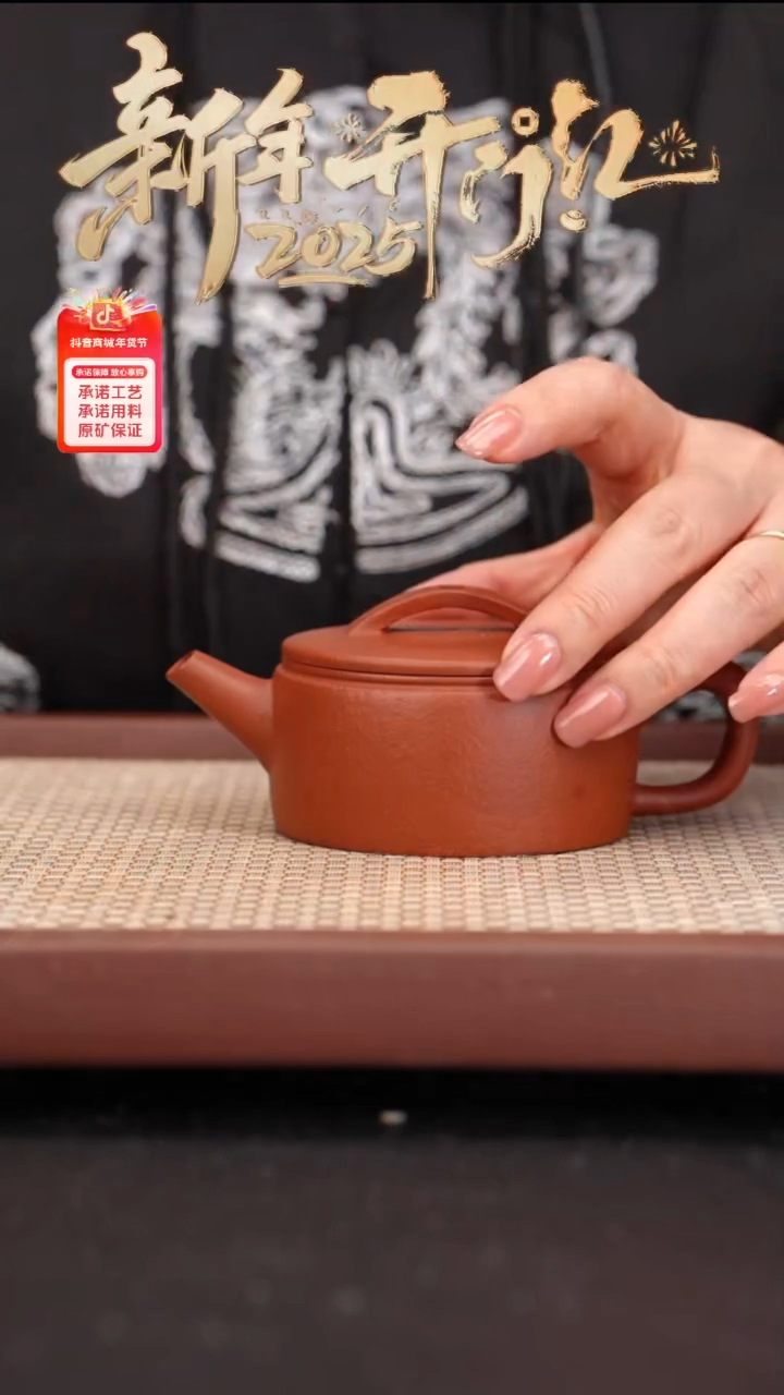 【闪购商品】紫砂茶壶尾单小煤窑朱泥扁汉瓦160cc