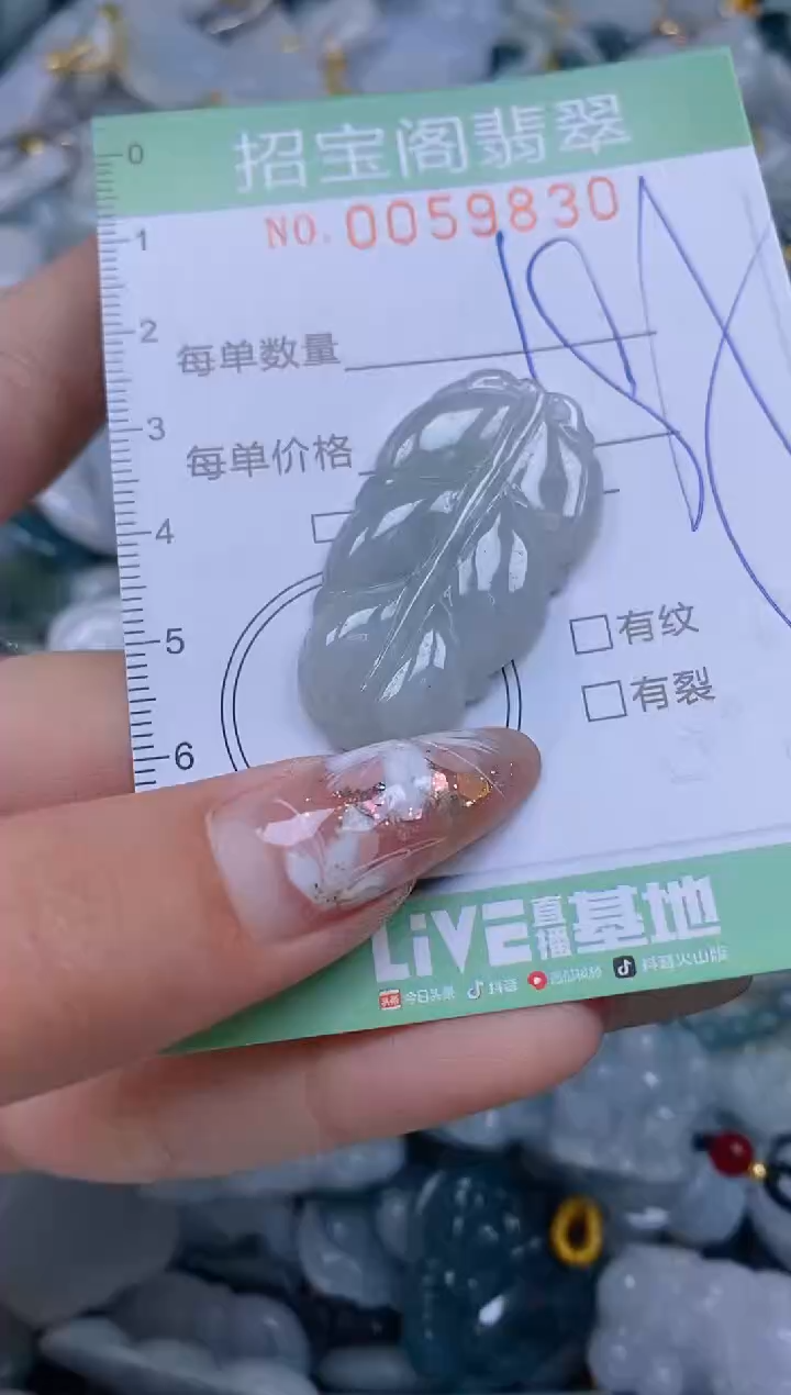 【闪购商品】翡翠颈饰未镶嵌闪购0059830