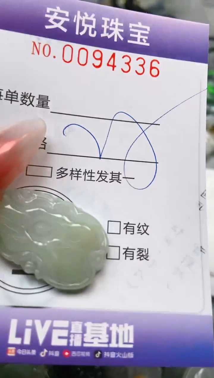 【闪购商品】翡翠颈饰未镶嵌闪购0094336