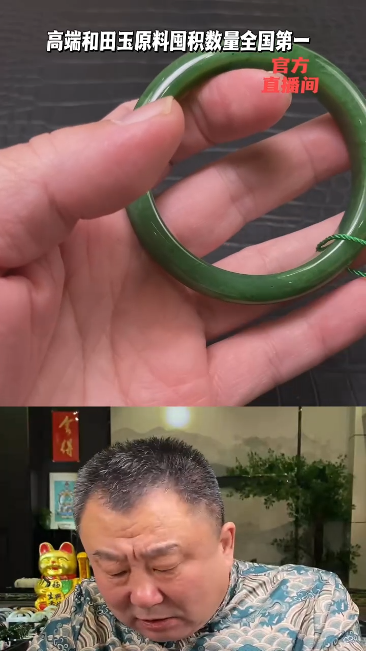 【闪购商品】和田玉碧玉手镯58.4未镶嵌一个