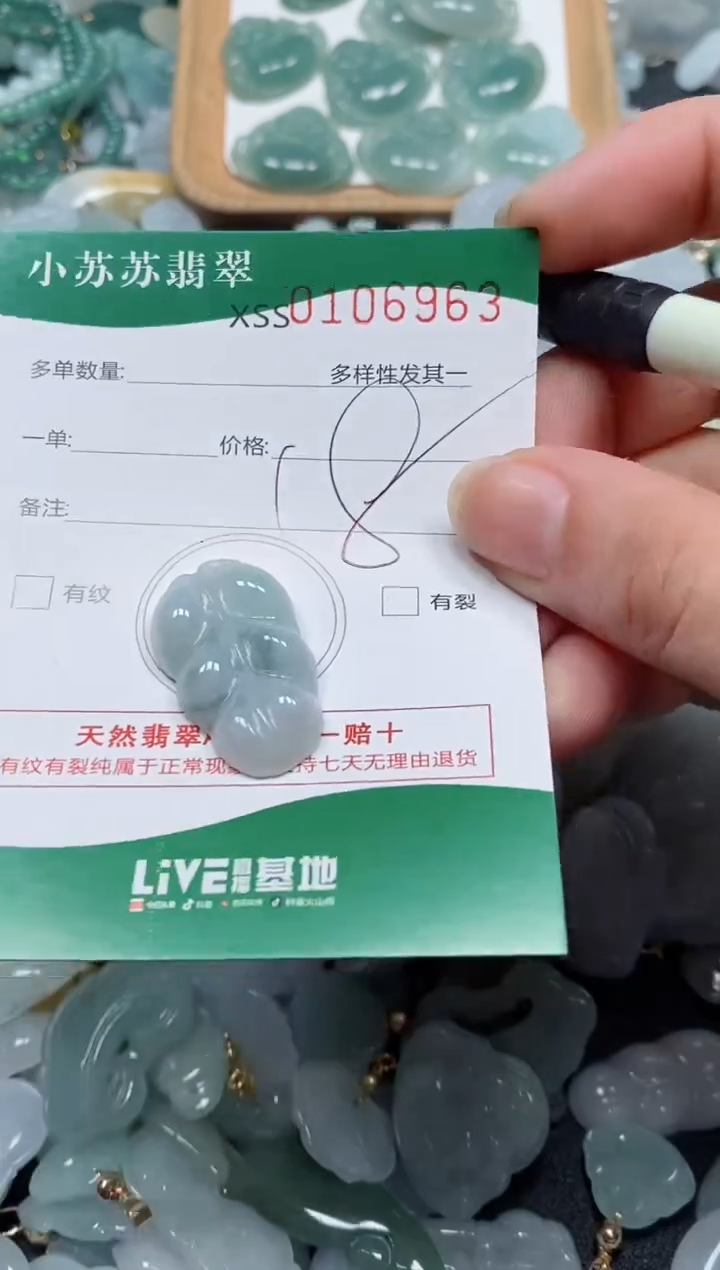 【闪购商品】翡翠颈饰未镶嵌闪购商品0106963