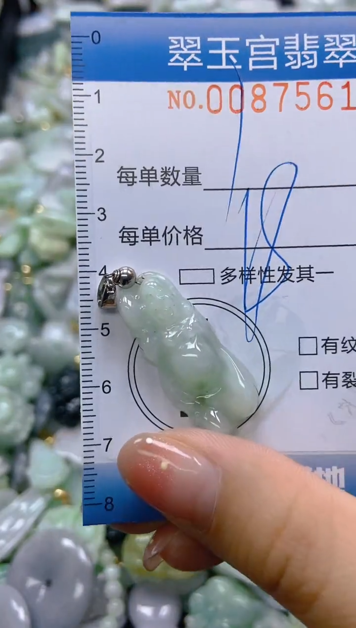 【闪购商品】翡翠颈饰未镶嵌闪购0087561