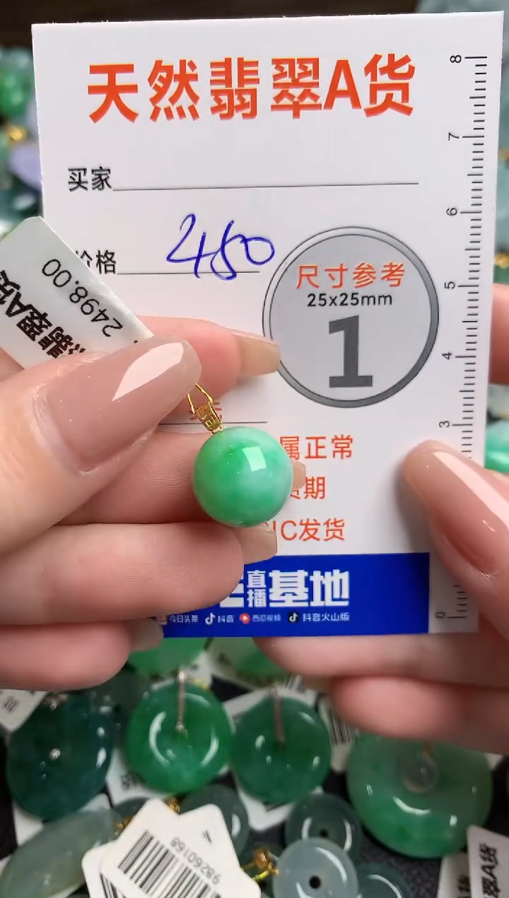 【闪购商品】翡翠颈饰18K金镶嵌0497377015