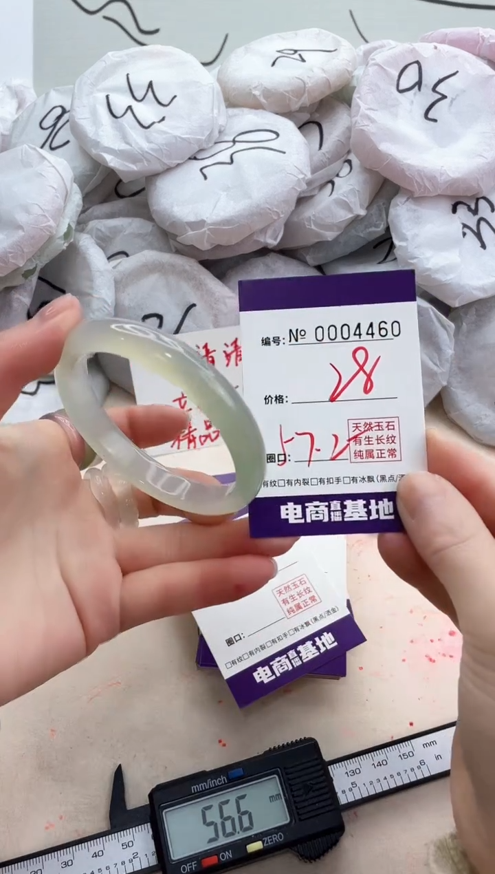 【闪购商品】玛瑙/玉髓手镯未镶嵌4460