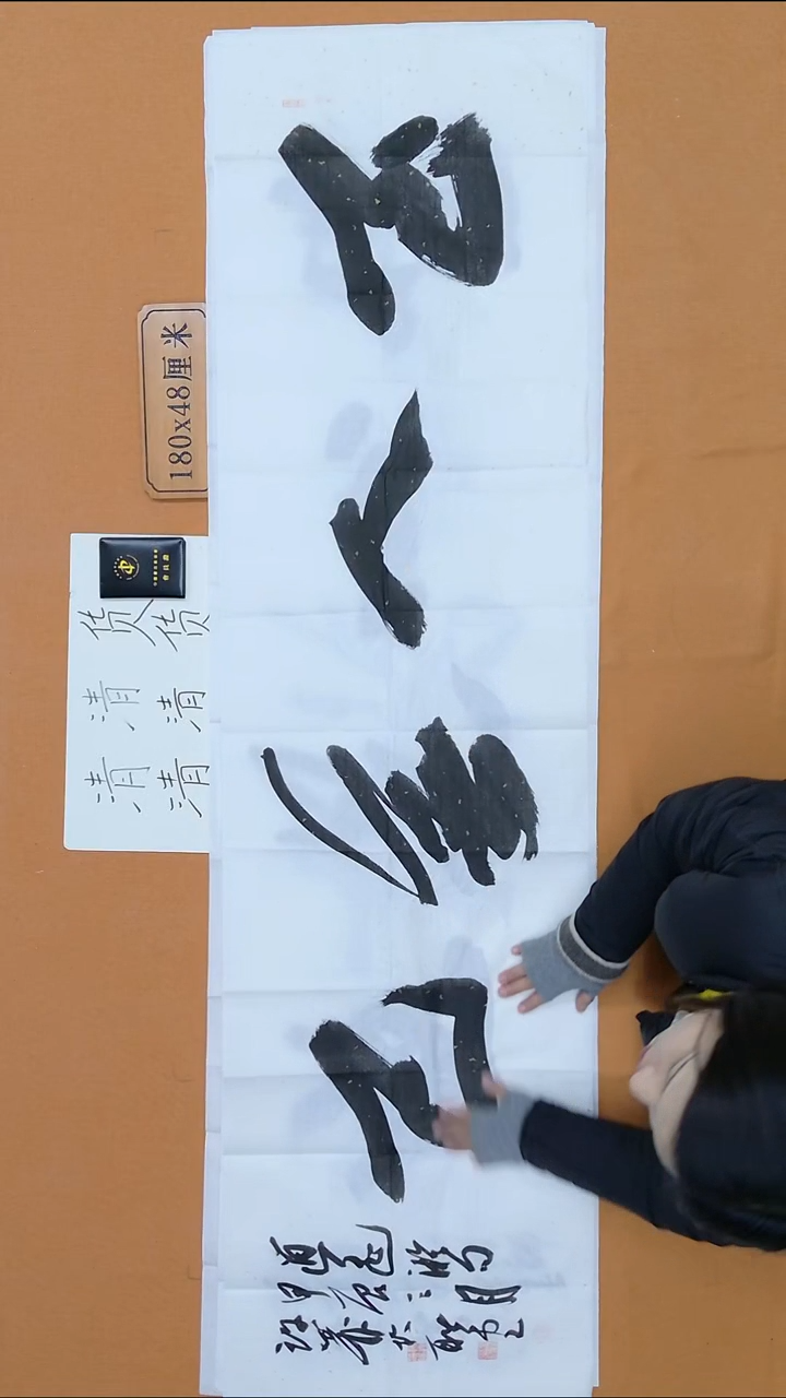 书法许义 吉林省理S  48*180 八平尺 