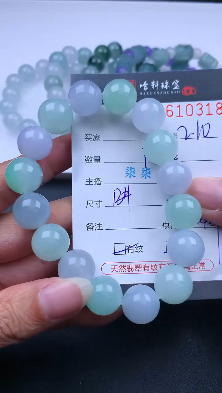 【闪购商品】翡翠挂件未镶嵌哈轩 手串1（有纹有裂）