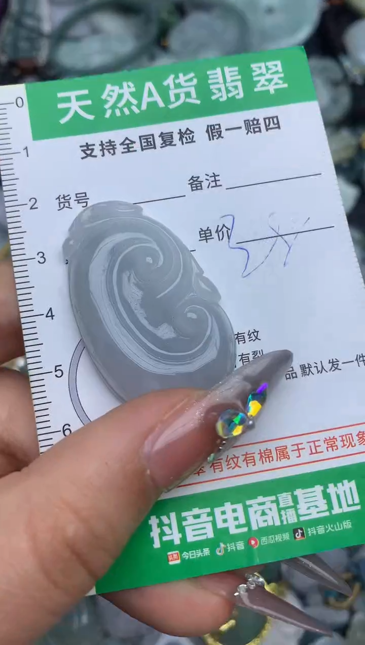 翡翠未镶嵌颈饰天然缅甸A货翡翠吊坠