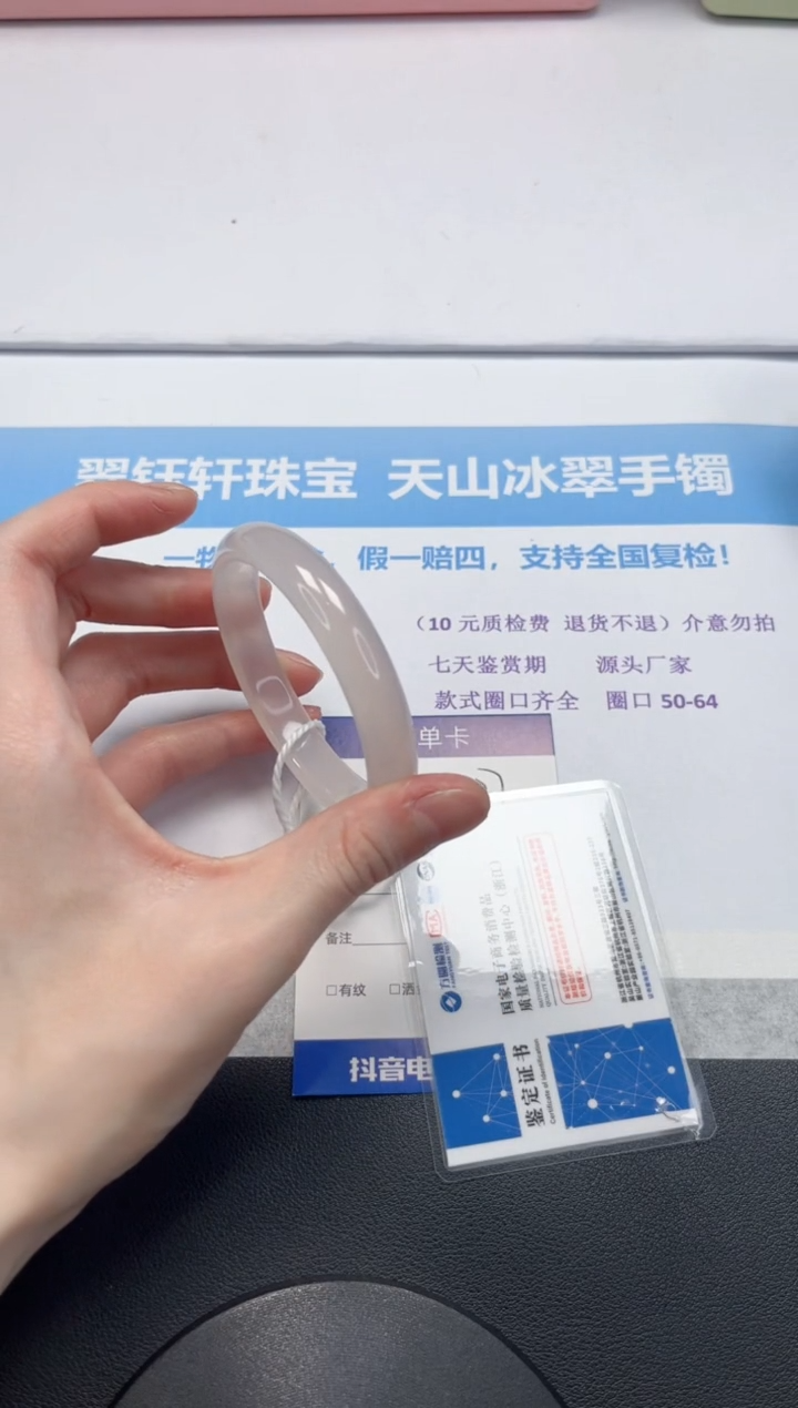 【闪购商品】石英质玉手镯未镶嵌V227-57.3