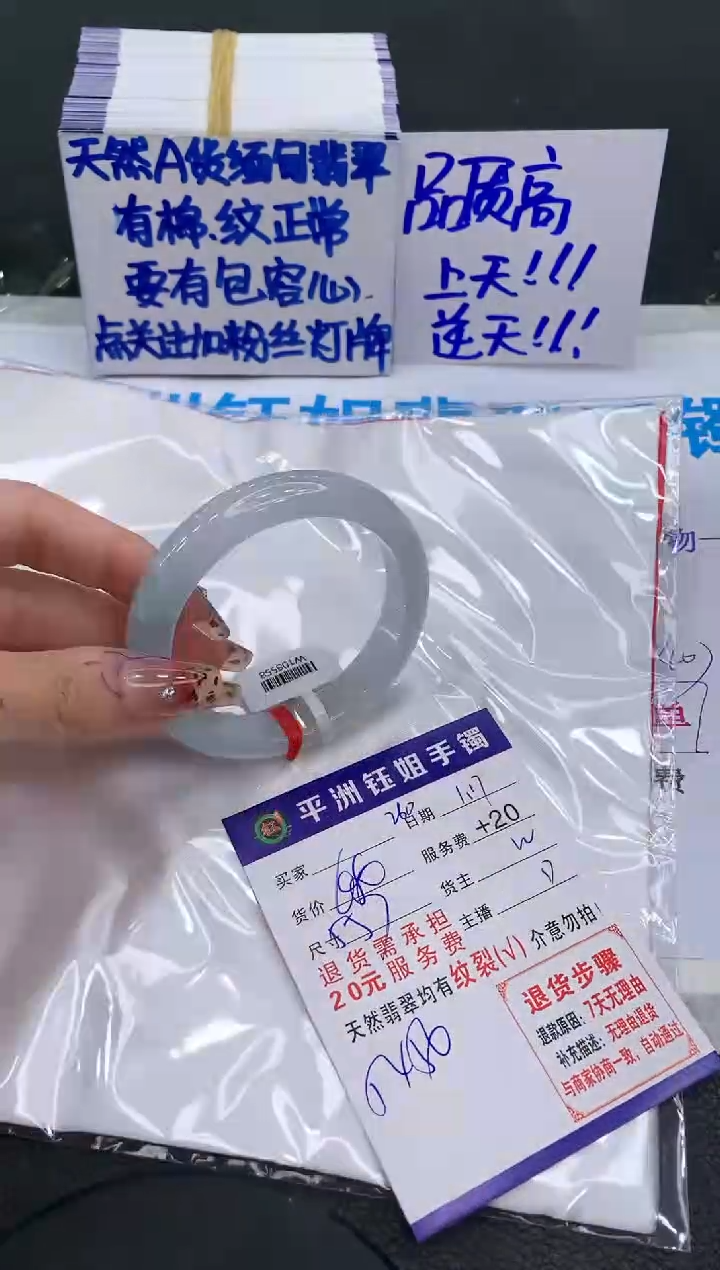 【闪购商品】翡翠手镯未镶嵌1111111111