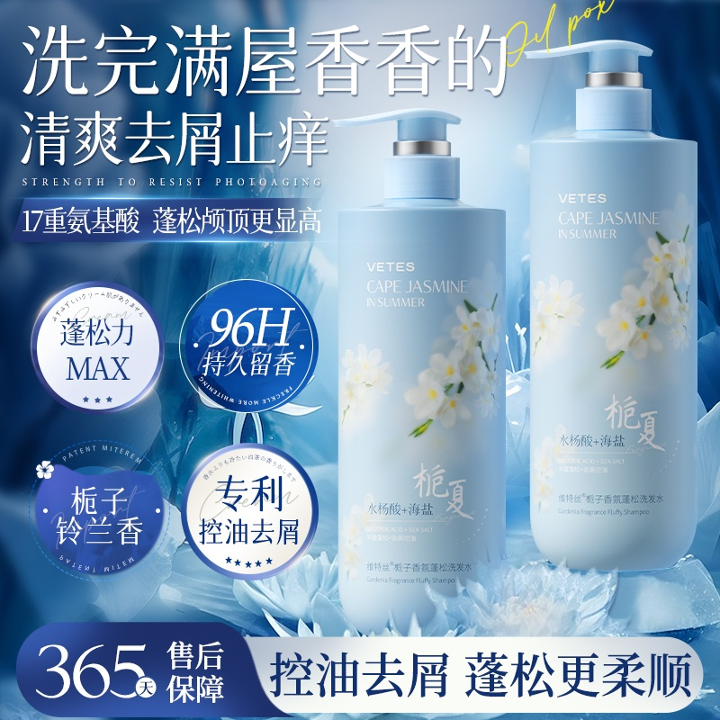 洗护洗发水控油蓬松持久留香二硫化硒去屑止痒男女洗头膏家庭正品商品图