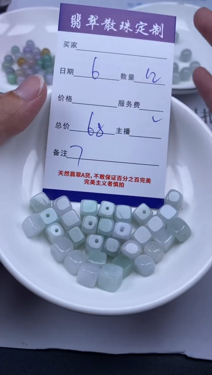 翡翠未镶嵌颈饰贞城散珠批发DIY编制