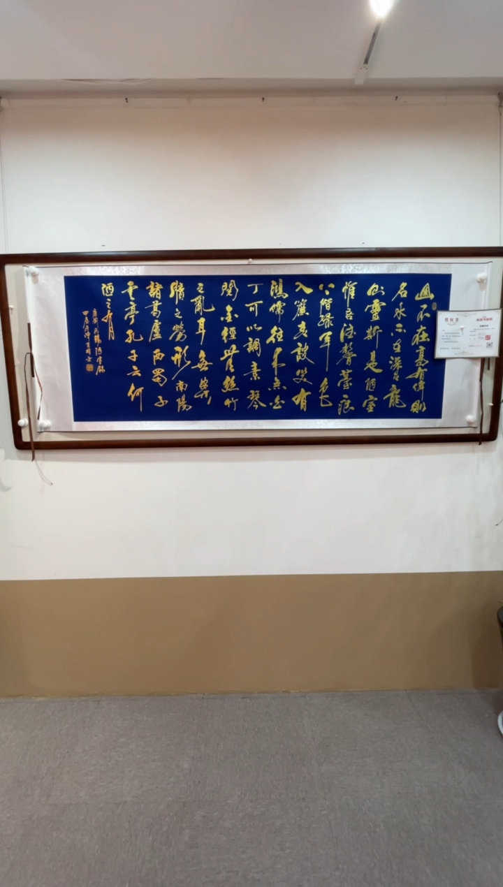 【闪购商品】书法【陋室铭】陈克林老师书法作品