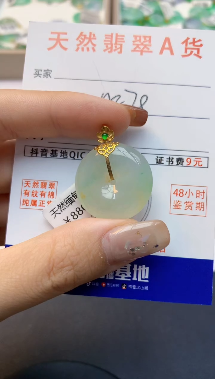 颈饰18K金镶嵌翡翠天然A货翡翠百元以上9元证书费自理