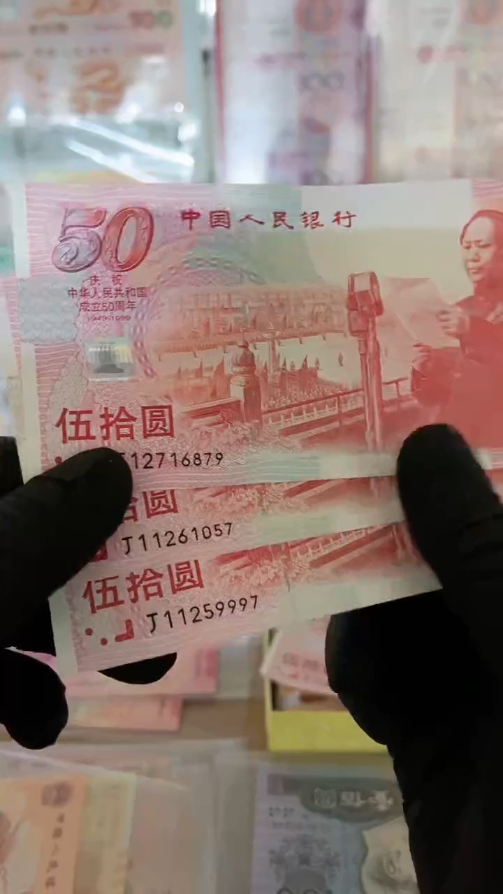 【闪购商品】建国纪念钞单张金瀑布。，。，。