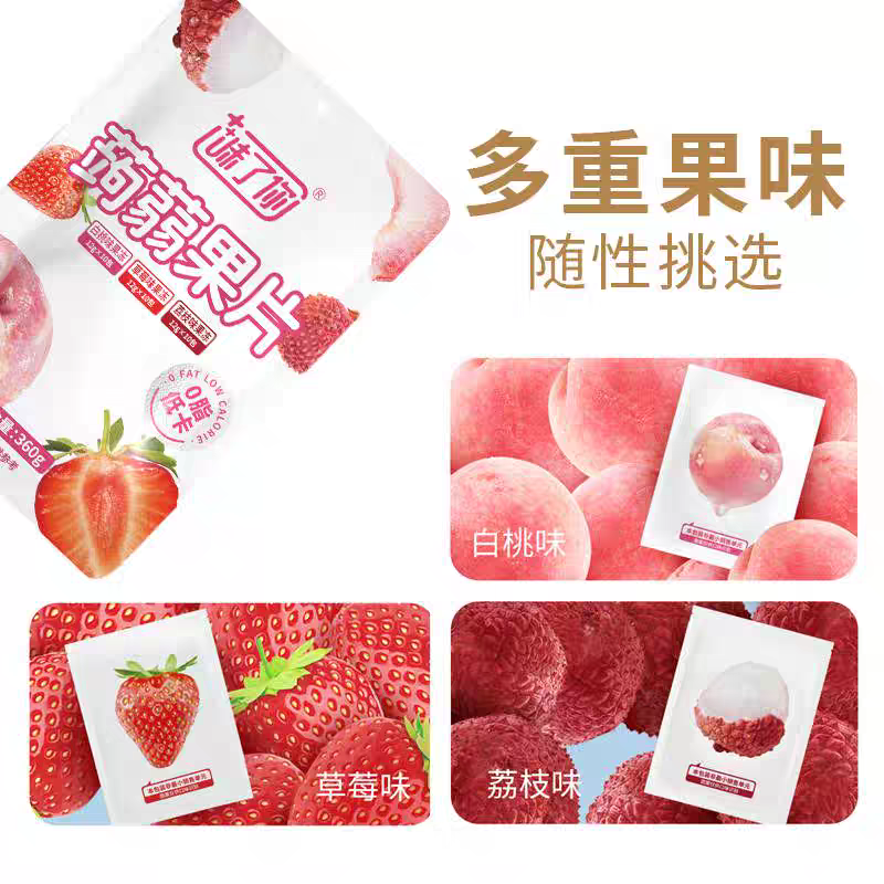 味&了你蒟蒻果板果冻清爽解腻休闲零食26年12月到期