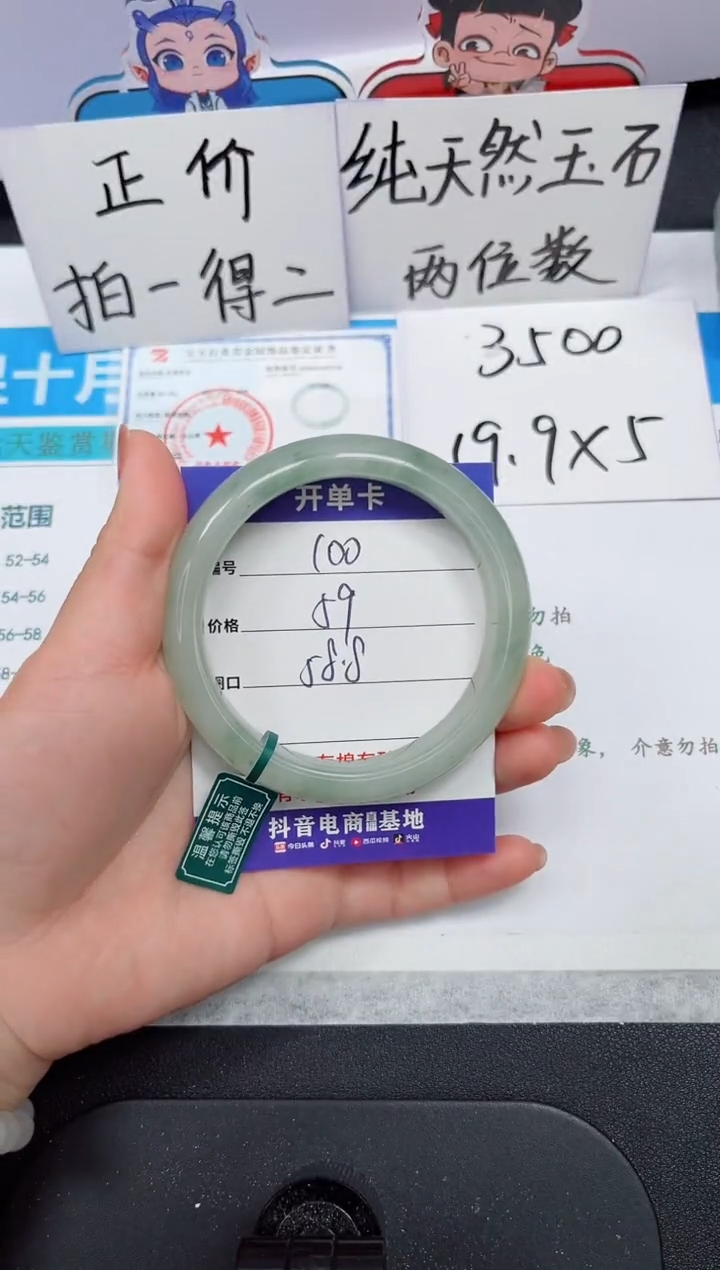 石英质玉手镯未镶嵌100#-圈口58.8