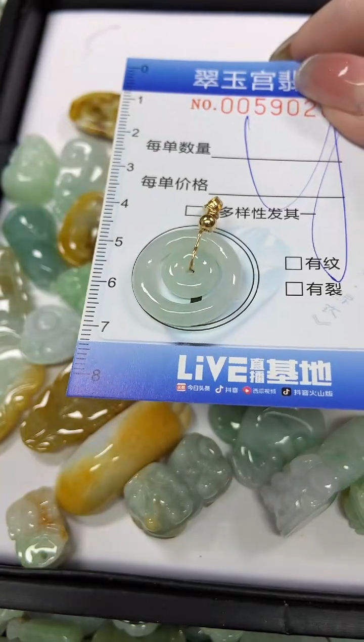 【闪购商品】翡翠颈饰未镶嵌闪购0059028