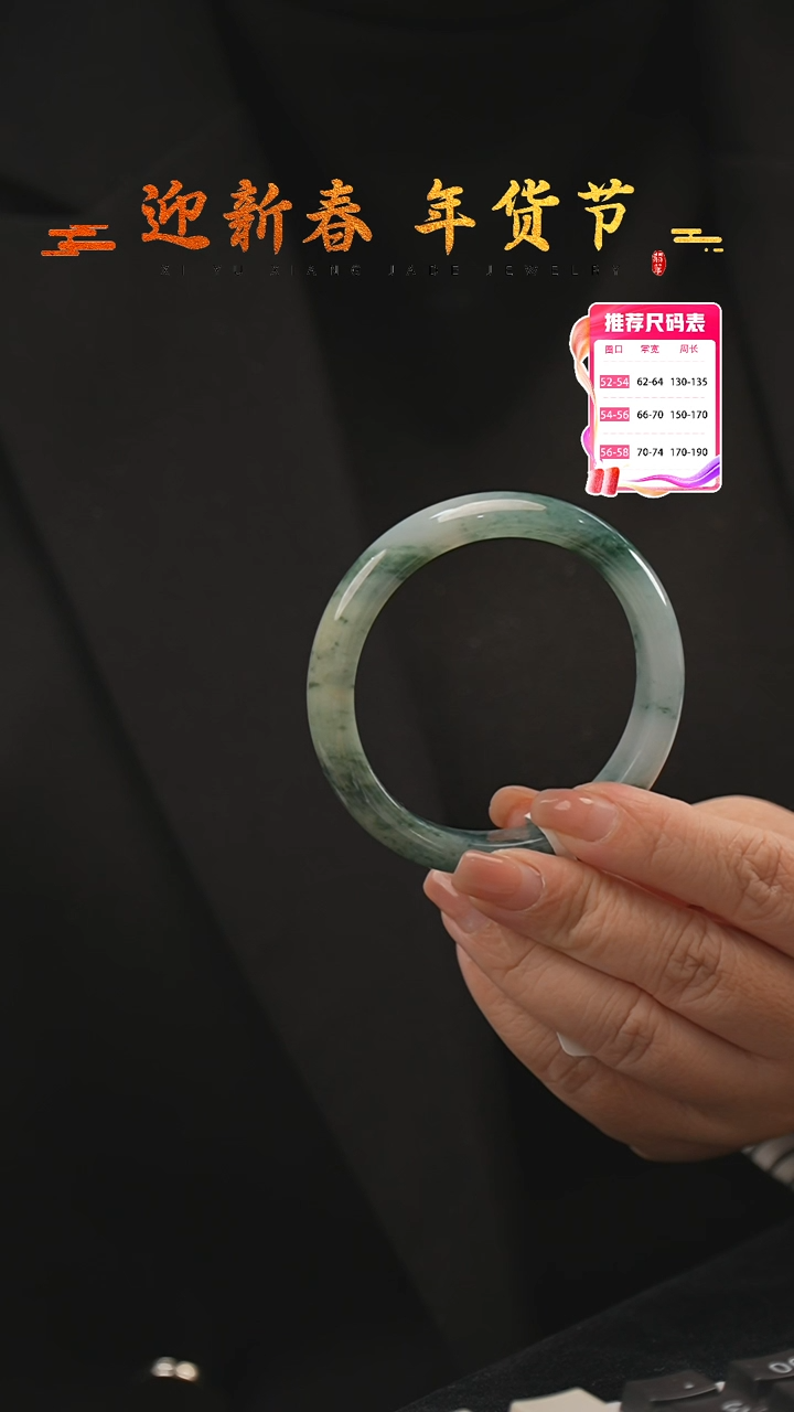 【闪购商品】翡翠手镯未镶嵌45号