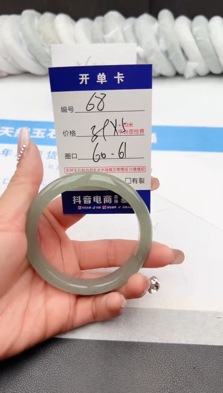 【闪购商品】石英质玉手镯未镶嵌z68-PB60-61