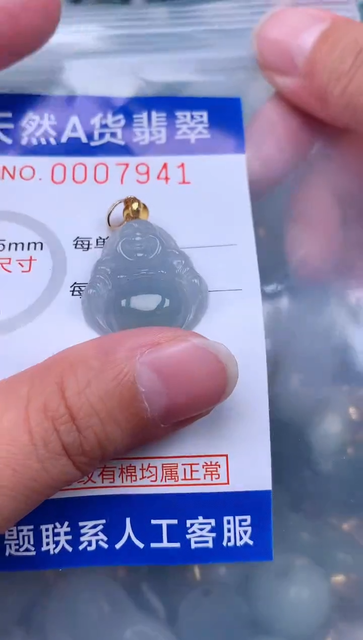 翡翠未镶嵌吊坠(不含链)1