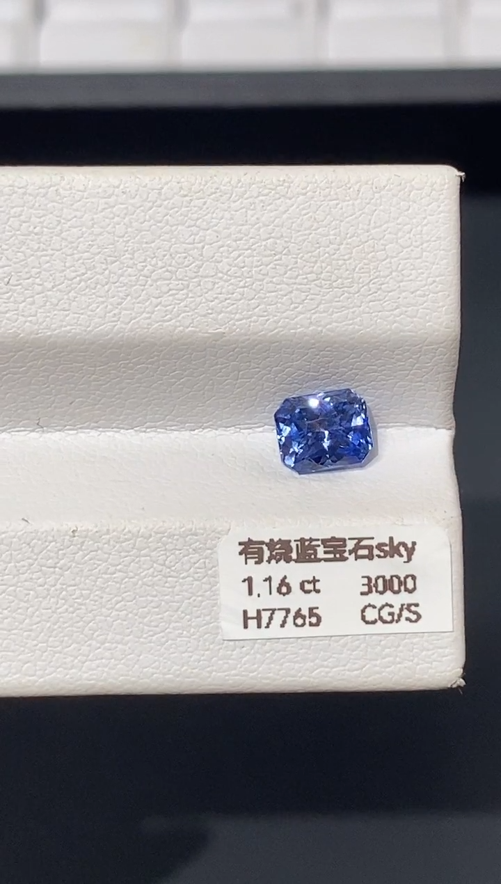 蓝宝石裸石1.16ct H7765 CG/S