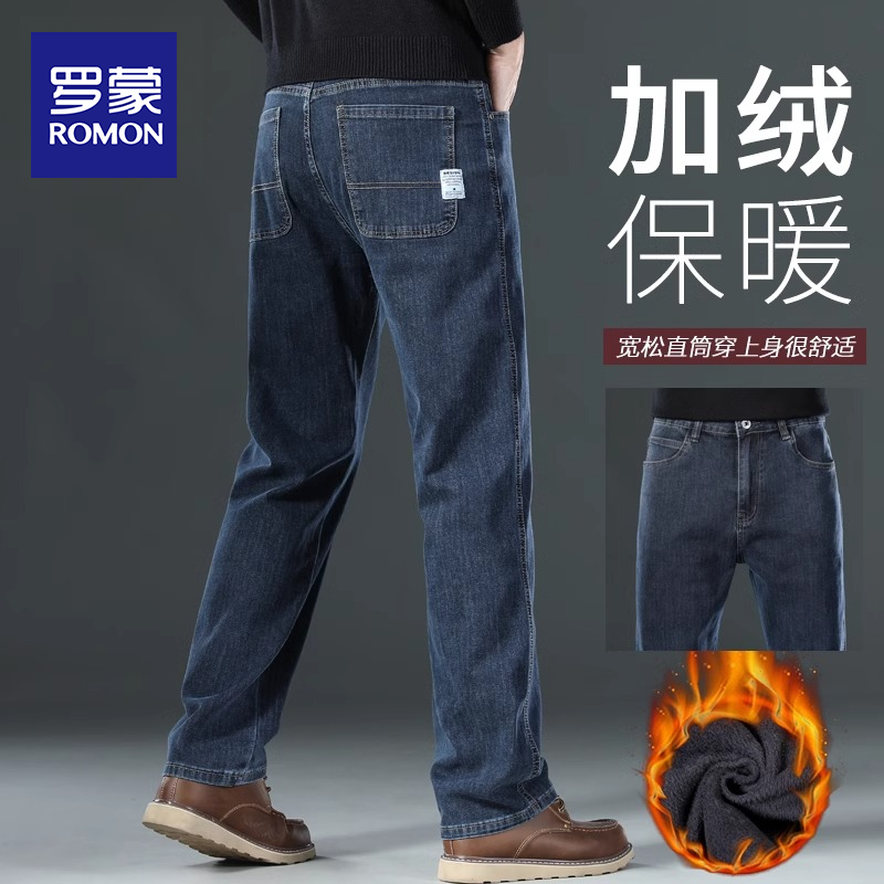 罗蒙冬季牛仔裤男士潮流秋冬款2025新款加绒中年男款宽松直筒裤子
